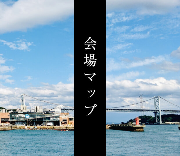 会場マップ