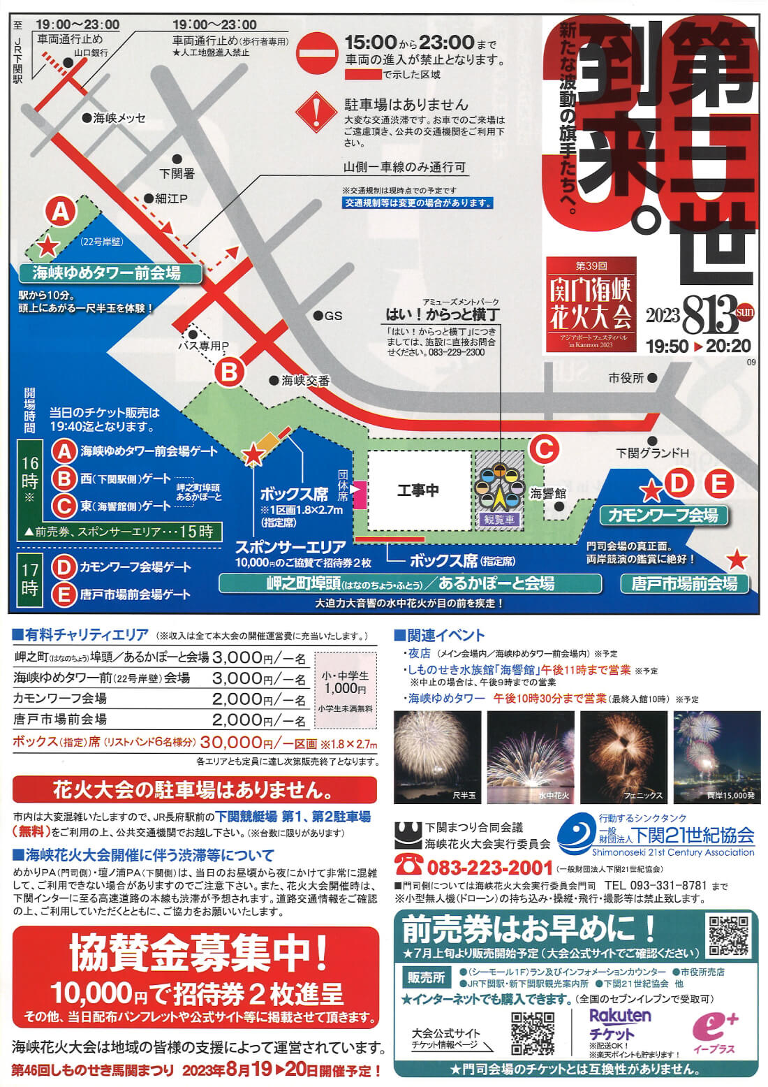 四重の船団。惑わず波乱の海を住け。（裏面）